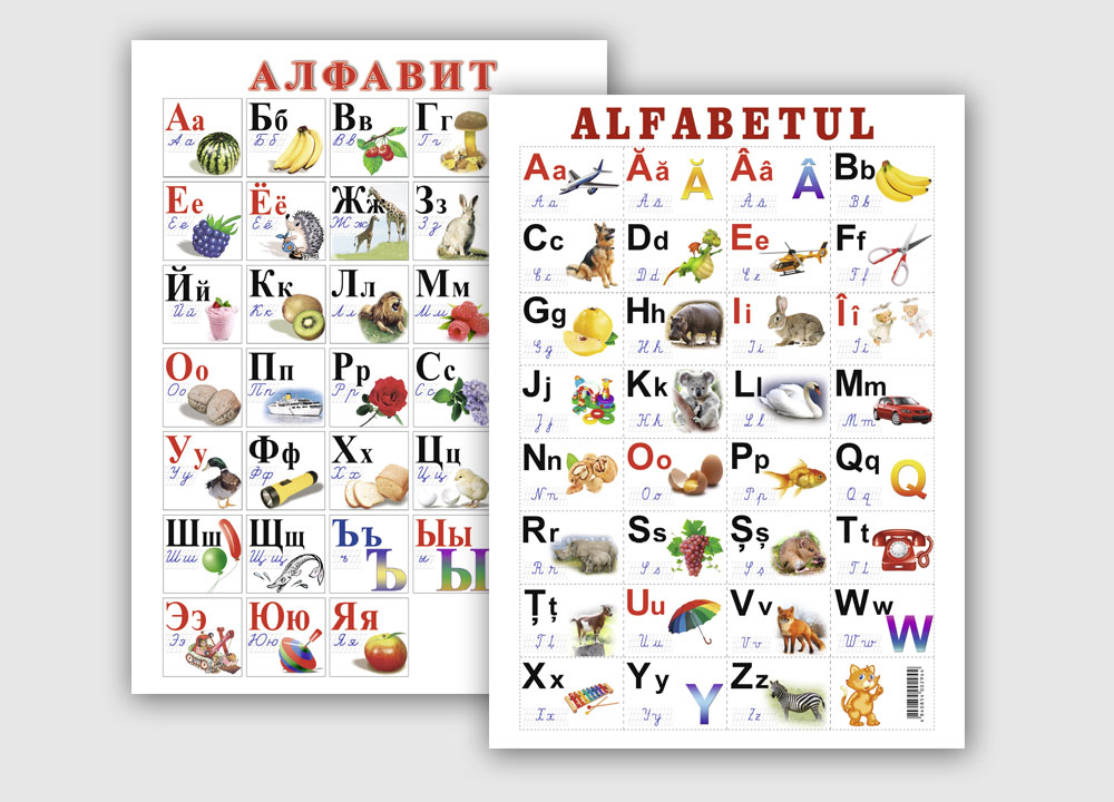 Fișe Alfabet Rom+Rus